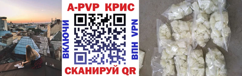 Alpha-PVP Crystall ссылка на мегу зеркало Туапсе