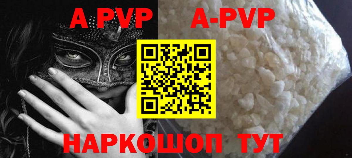 Alpha-PVP СК  Вход с VPN  Туапсе  APVP крисы CK  Alpha-PVP крисы CK 