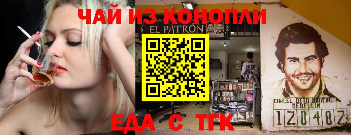 Туапсе  Cannafood конопля  Вход с VPN 