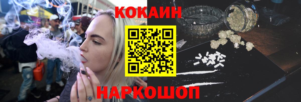 КОКАИН Перу  КОКАИН Боливия  Вход с VPN  Туапсе 