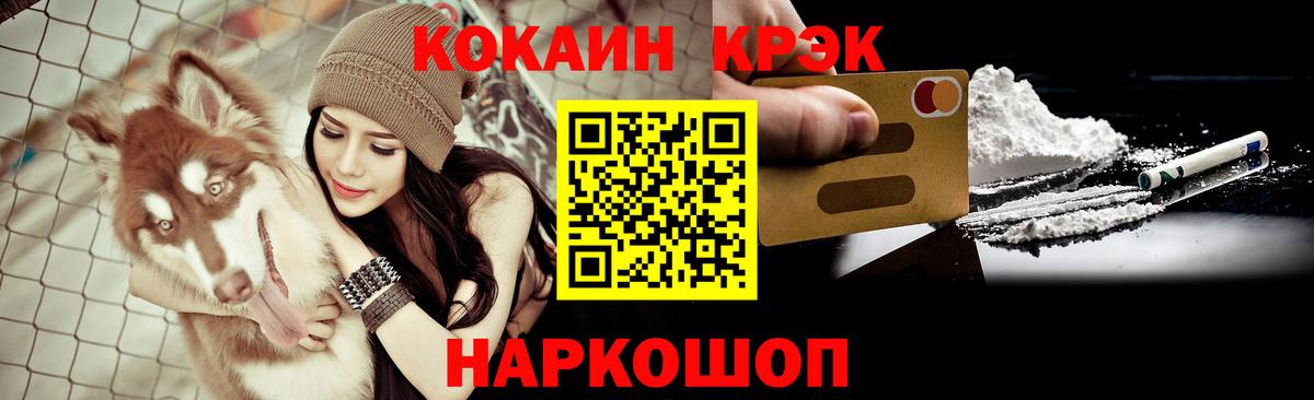 COCAIN Колумбийский Туапсе
