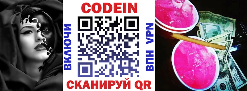Codein Purple Drank Туапсе