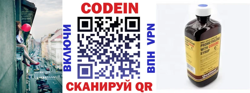 Кодеиновый сироп Lean Purple Drank  нарко площадка Telegram  Туапсе 