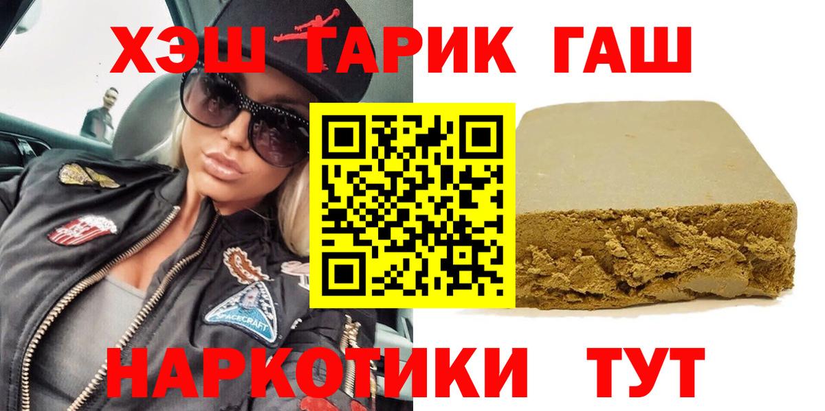 ГАШ индика сатива  купить закладку  Туапсе  Вход с VPN 