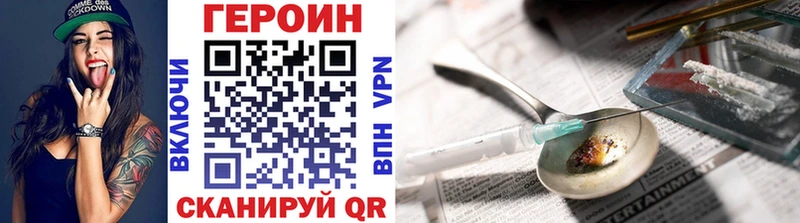 Героин VHQ  купить закладку  Туапсе 