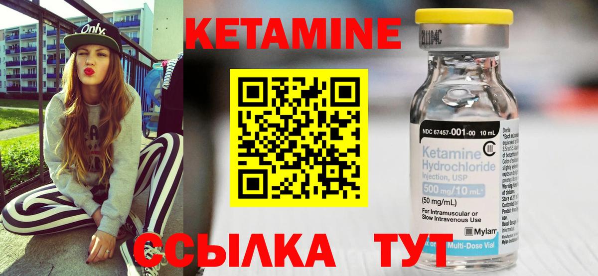 Туапсе  КЕТАМИН ketamine  Кетамин VHQ  Вход с VPN 