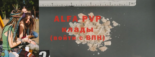 альфа пвп Михайлов