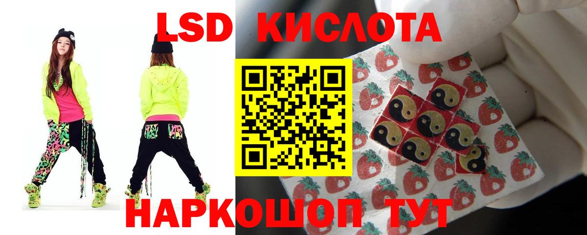LSD-25 экстази ecstasy Туапсе