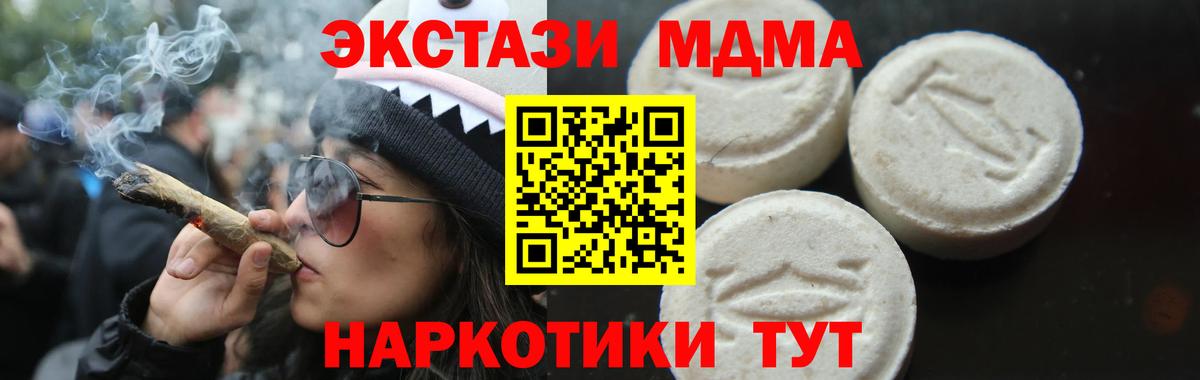 МДМА Molly Туапсе