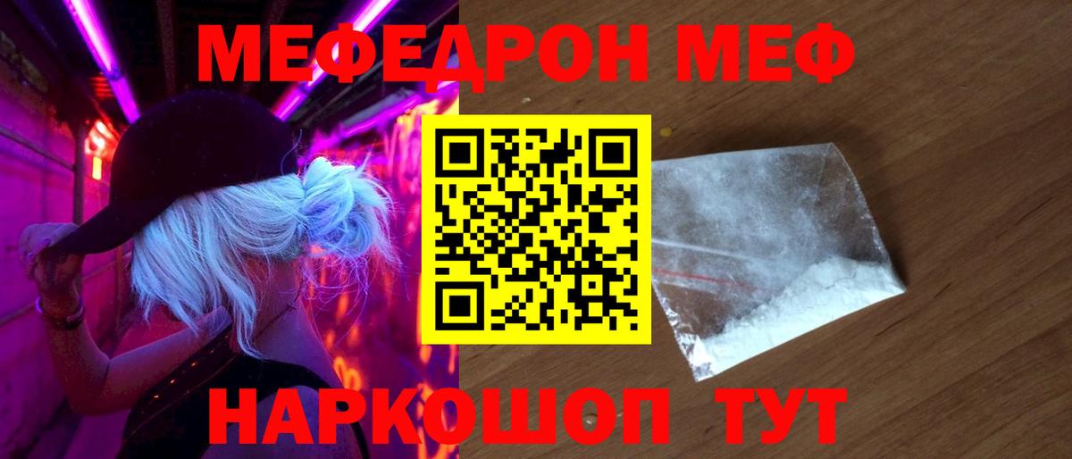 Туапсе  МЯУ-МЯУ  МЯУ-МЯУ  МЕГА ссылки  Меф мука  МЯУ-МЯУ мука  Вход с VPN 