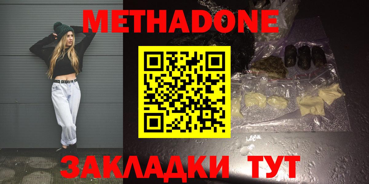mega маркетплейс  Вход с VPN  Туапсе  Метадон methadone 