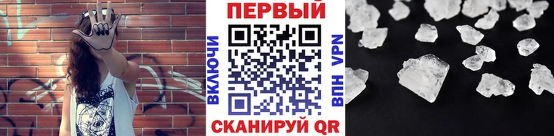 МЕТАМФЕТАМИН кристалл  цена   Туапсе 