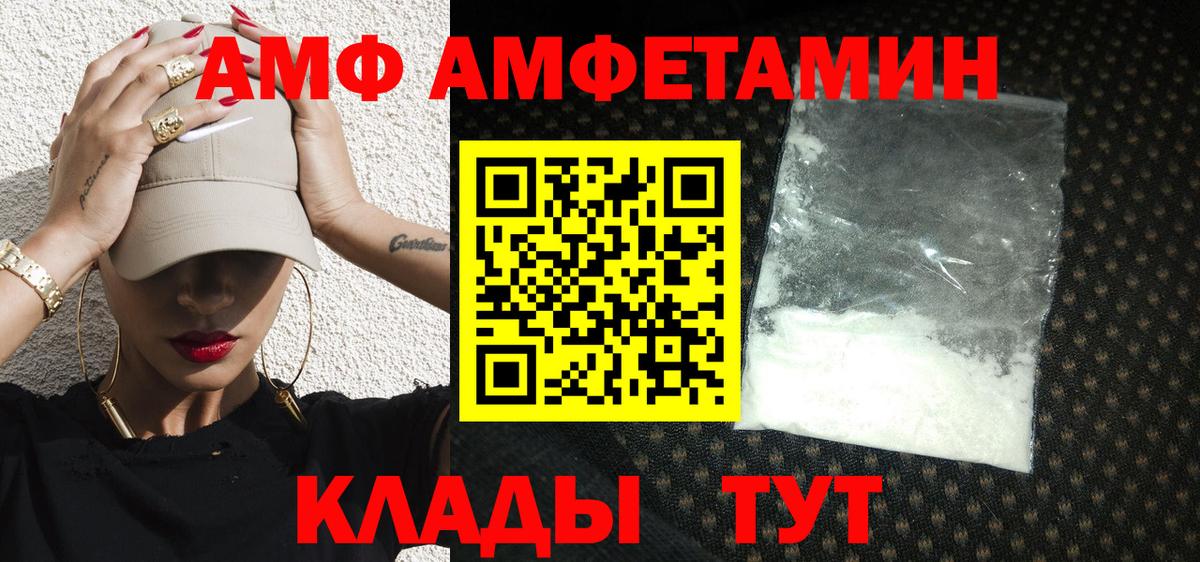 Туапсе  МЕТАМФЕТАМИН винт  Вход с VPN 
