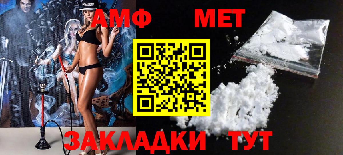 Первитин мет Туапсе