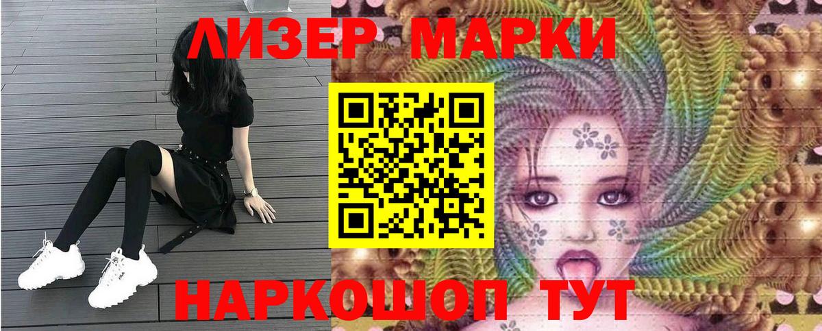 Туапсе  Марки 25I-NBOMe 1,5мг  Марки N-bome  Вход с VPN  Марки 25I-NBOMe 1,5мг 
