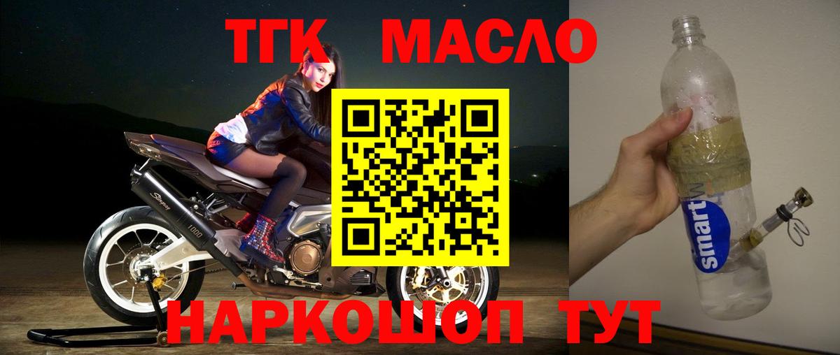 Туапсе  Дистиллят ТГК вейп с тгк  Вход с VPN 