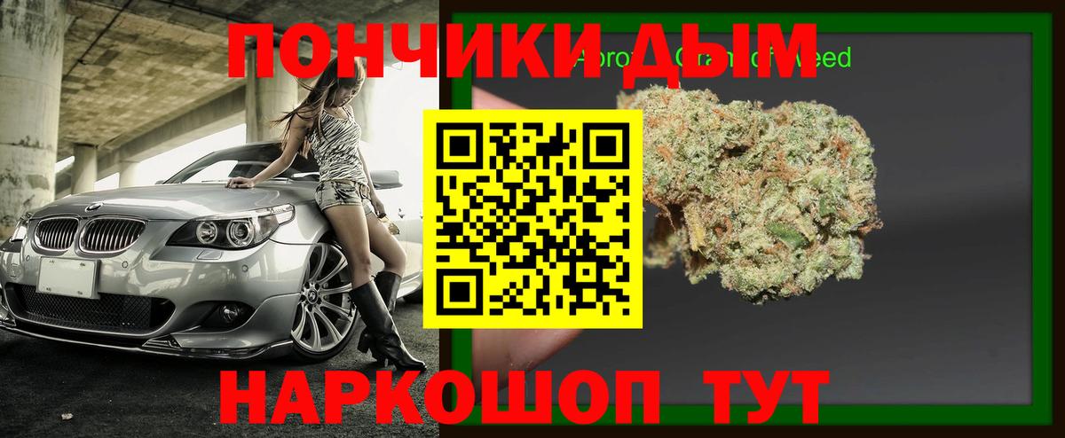 Туапсе  Бошки марихуана тримм  Шишки марихуана OG Kush  Канабис AK-47  Вход с VPN  Бошки Шишки сатива 